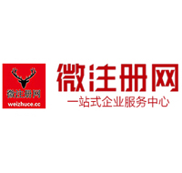 鹤山贵阳公司注册之公司注册流程知识总结